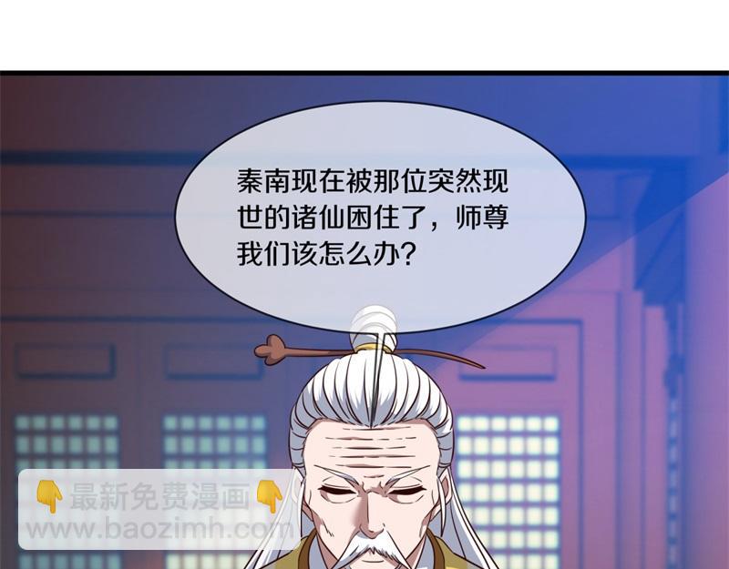 絕世戰魂 - 第714話 天門之內(3/5) - 4