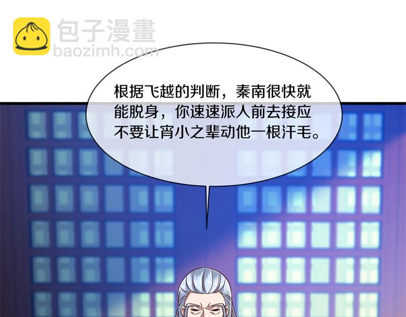 絕世戰魂 - 第714話 天門之內(3/5) - 7