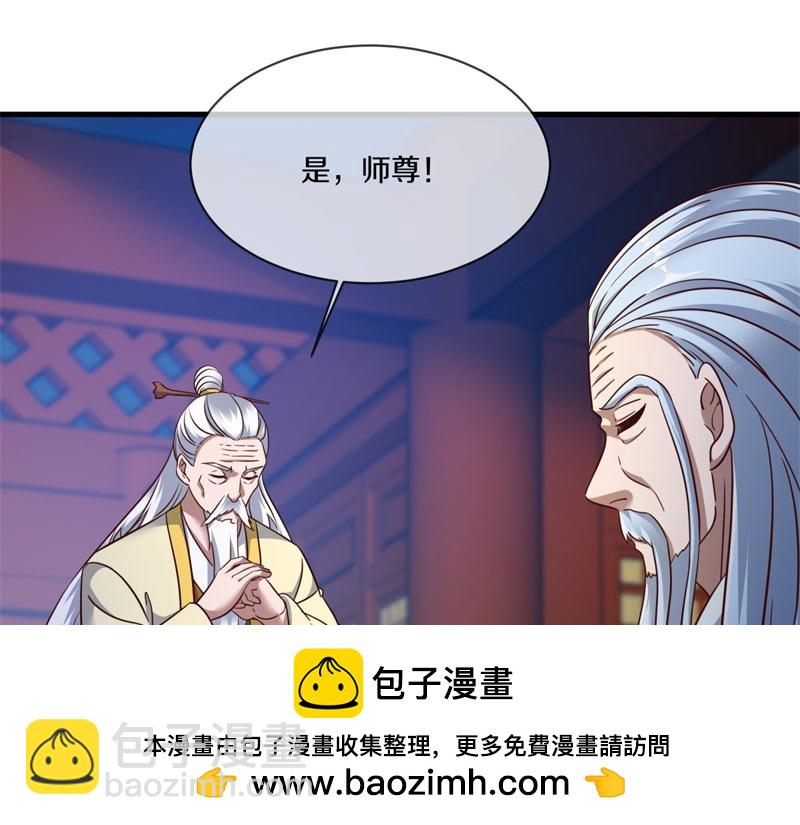 絕世戰魂 - 第714話 天門之內(3/5) - 2