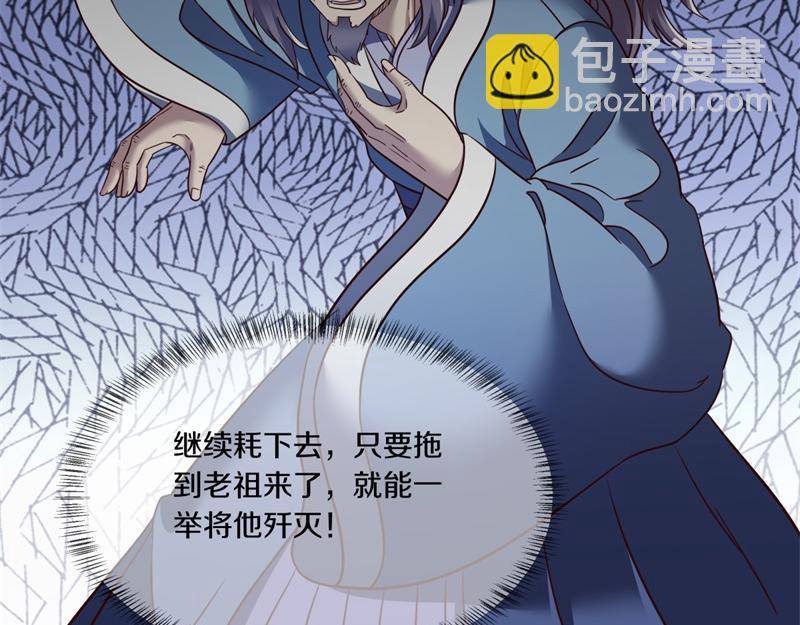 絕世戰魂 - 第714話 天門之內(3/5) - 4