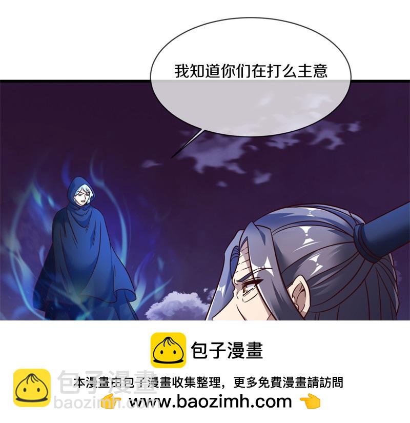 絕世戰魂 - 第714話 天門之內(3/5) - 6