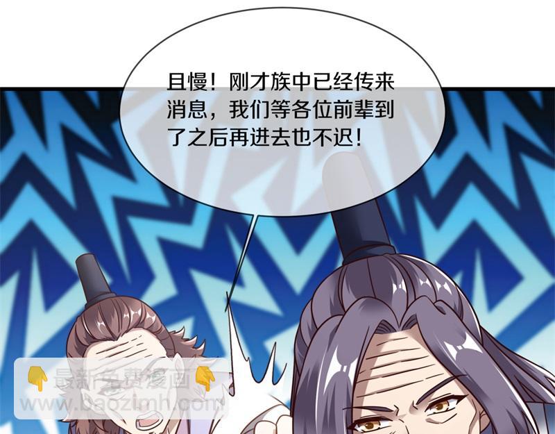 絕世戰魂 - 第714話 天門之內(4/5) - 2