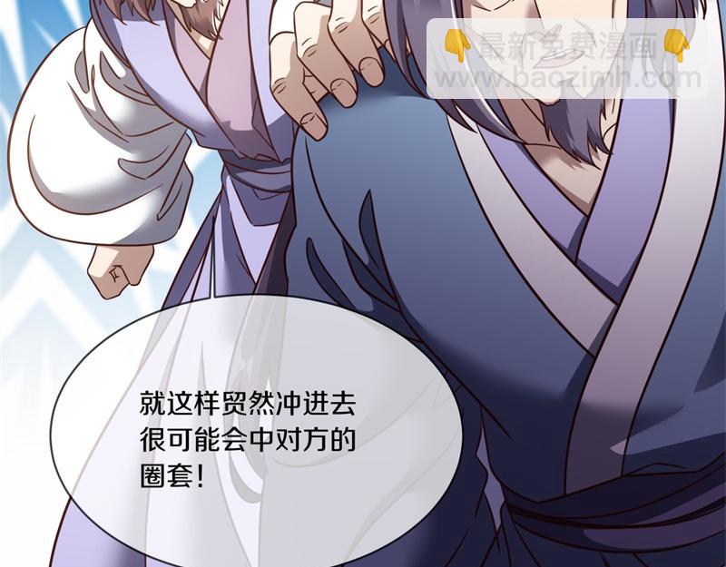 絕世戰魂 - 第714話 天門之內(4/5) - 3