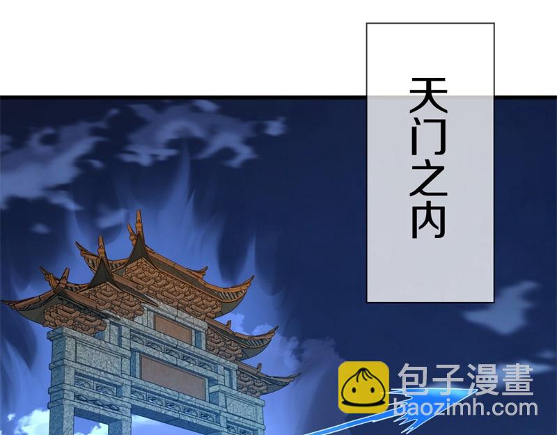 絕世戰魂 - 第714話 天門之內(4/5) - 8