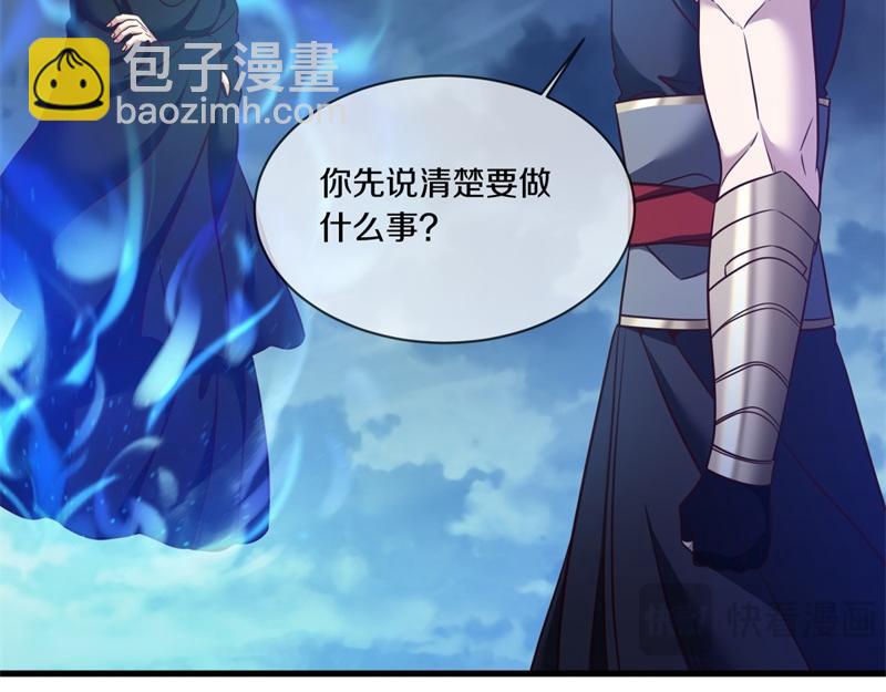 絕世戰魂 - 第714話 天門之內(4/5) - 3