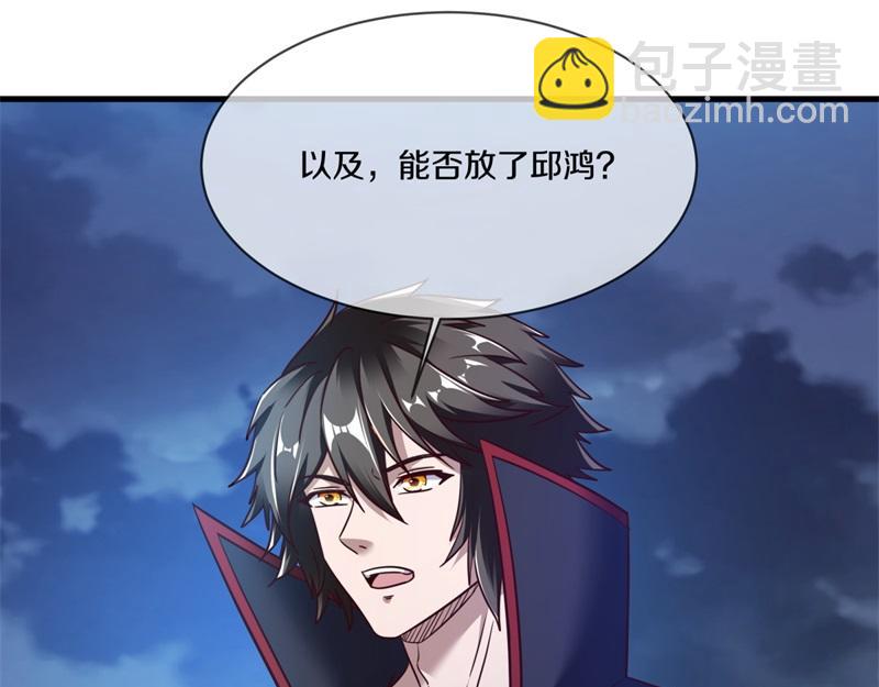 絕世戰魂 - 第714話 天門之內(4/5) - 5