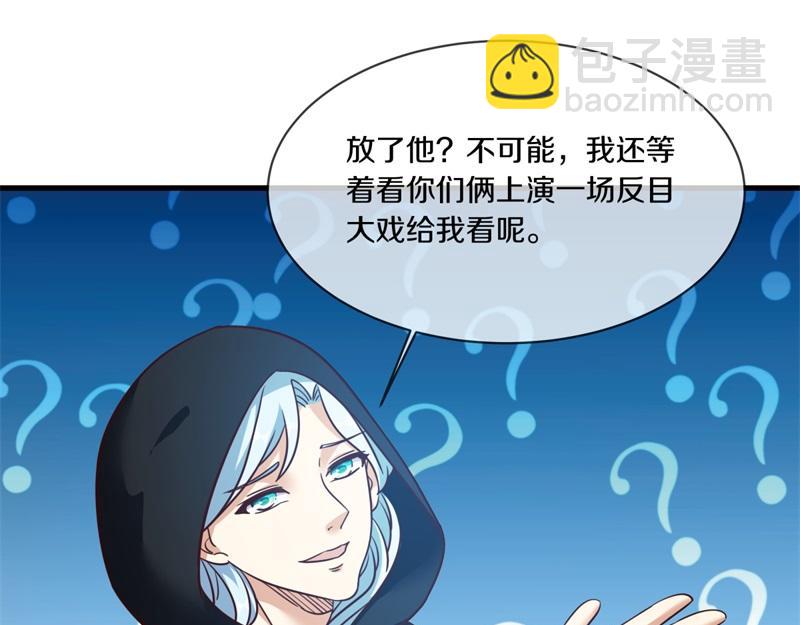 絕世戰魂 - 第714話 天門之內(4/5) - 8