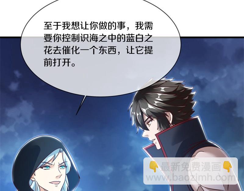 絕世戰魂 - 第714話 天門之內(4/5) - 3