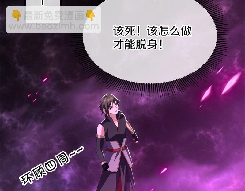 絕世戰魂 - 第714話 天門之內(1/5) - 6