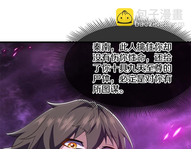 絕世戰魂 - 第714話 天門之內(1/5) - 1