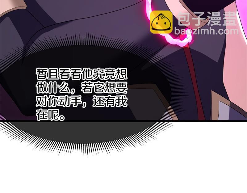 絕世戰魂 - 第714話 天門之內(1/5) - 3