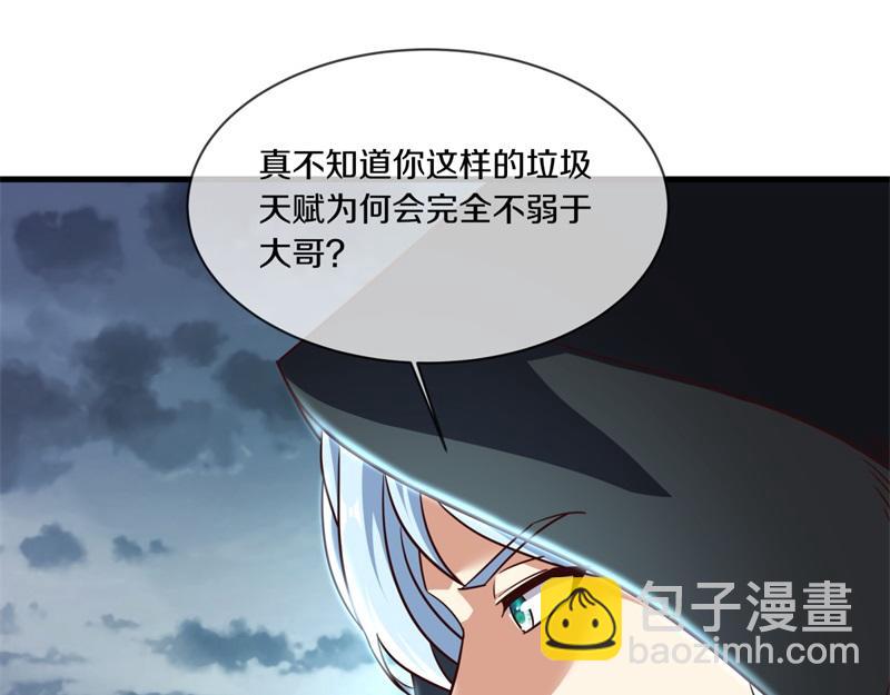 絕世戰魂 - 第714話 天門之內(1/5) - 8