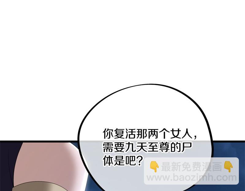 絕世戰魂 - 第714話 天門之內(1/5) - 5