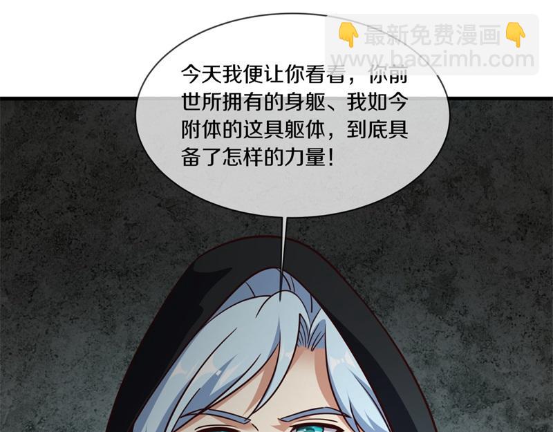 絕世戰魂 - 第714話 天門之內(2/5) - 5