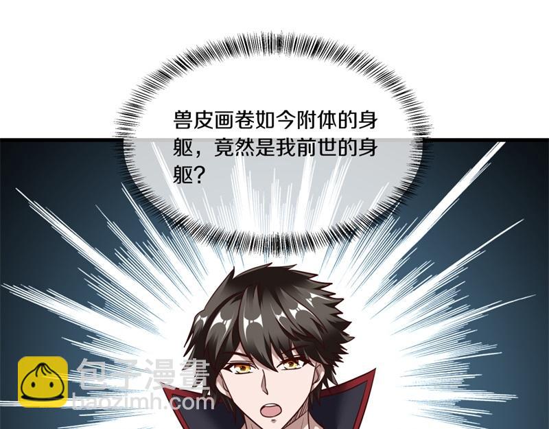 絕世戰魂 - 第714話 天門之內(2/5) - 8