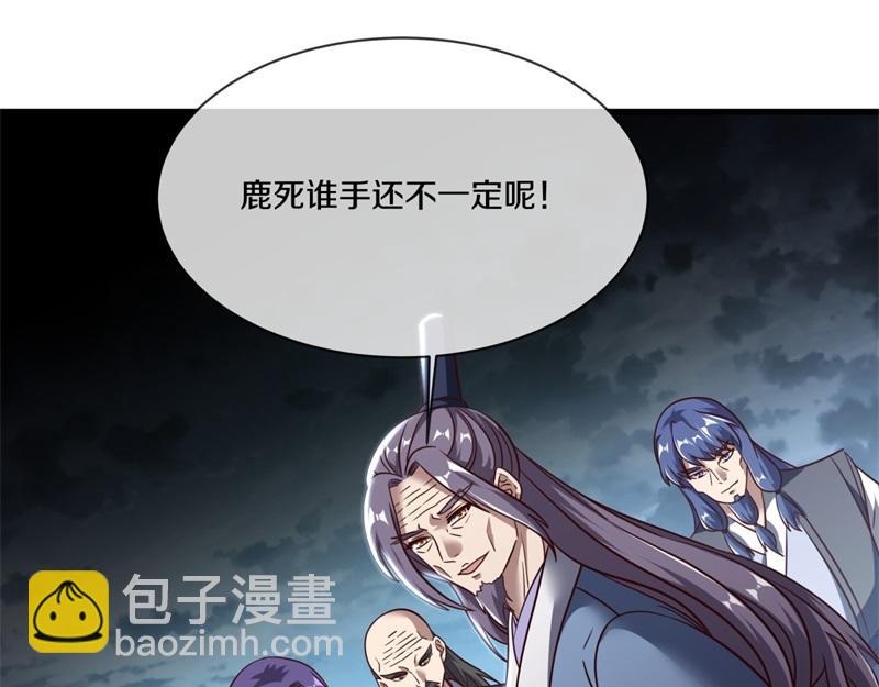 絕世戰魂 - 第714話 天門之內(2/5) - 6