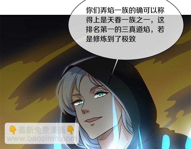 絕世戰魂 - 第714話 天門之內(2/5) - 7