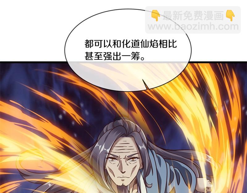 絕世戰魂 - 第714話 天門之內(2/5) - 2