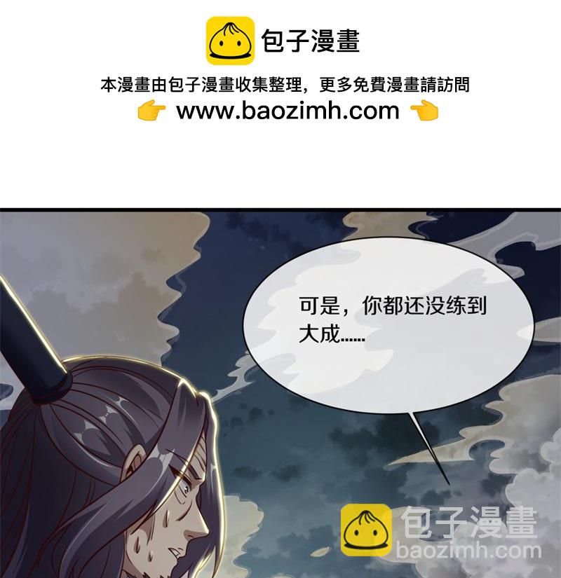 絕世戰魂 - 第714話 天門之內(2/5) - 8