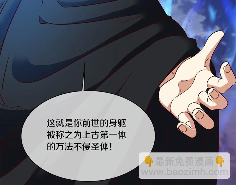 絕世戰魂 - 第714話 天門之內(2/5) - 2