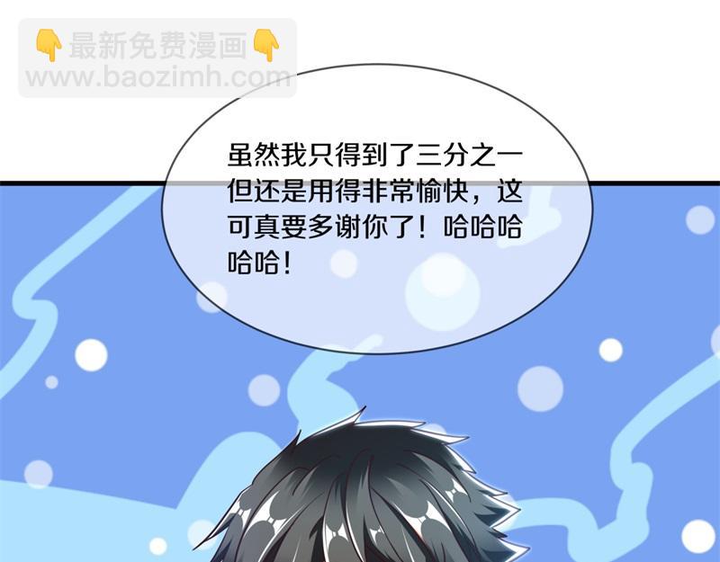 絕世戰魂 - 第714話 天門之內(2/5) - 4