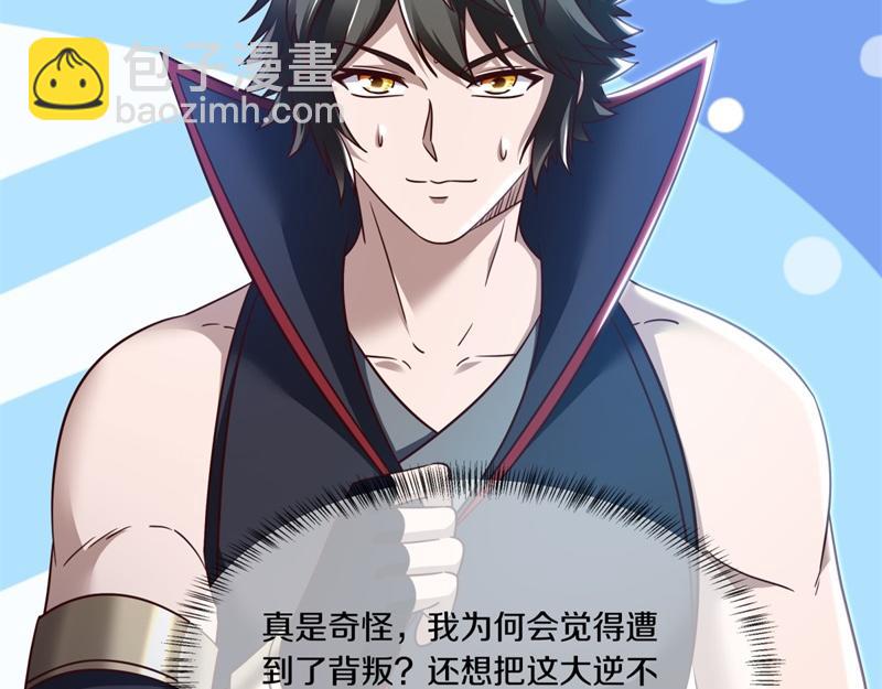 絕世戰魂 - 第714話 天門之內(2/5) - 5