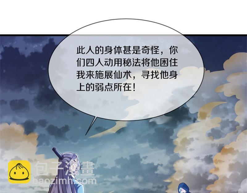 絕世戰魂 - 第714話 天門之內(2/5) - 7