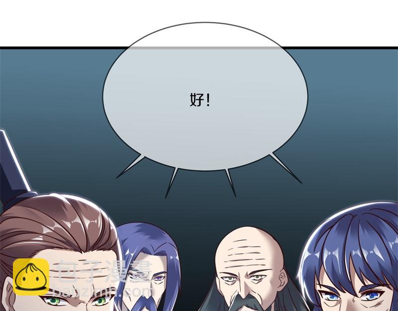 絕世戰魂 - 第714話 天門之內(2/5) - 2