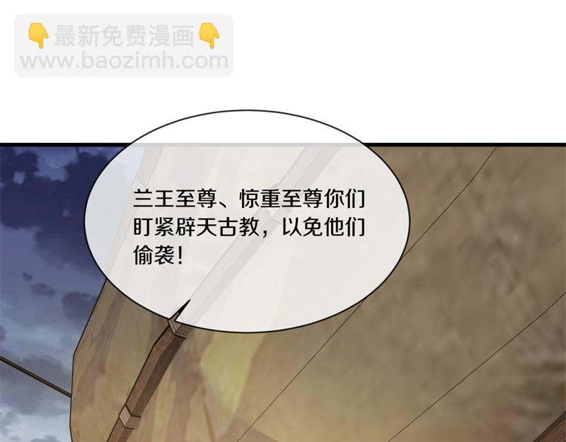 絕世戰魂 - 第714話 天門之內(2/5) - 5