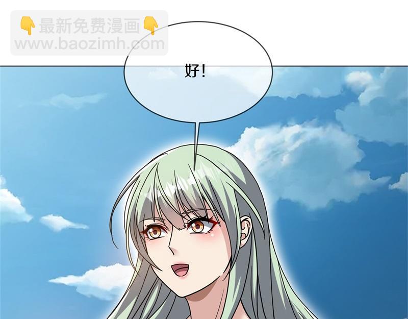 絕世戰魂 - 第716話 降伏天魔獸(3/4) - 5