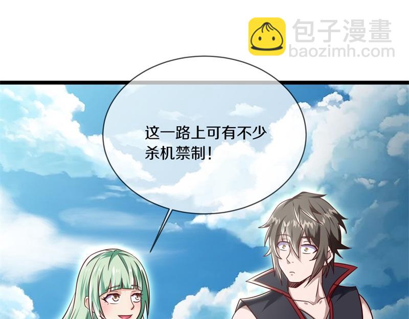 絕世戰魂 - 第716話 降伏天魔獸(1/4) - 3