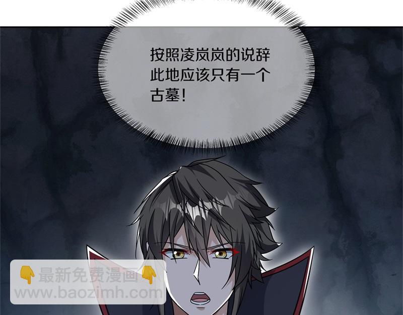 絕世戰魂 - 第716話 降伏天魔獸(3/4) - 3