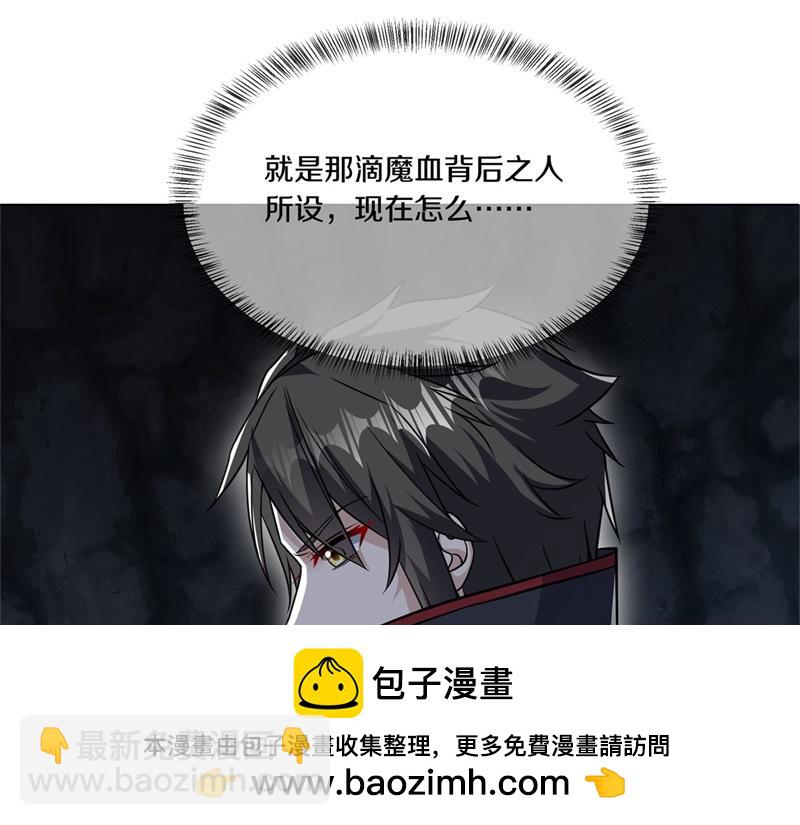 絕世戰魂 - 第716話 降伏天魔獸(3/4) - 6