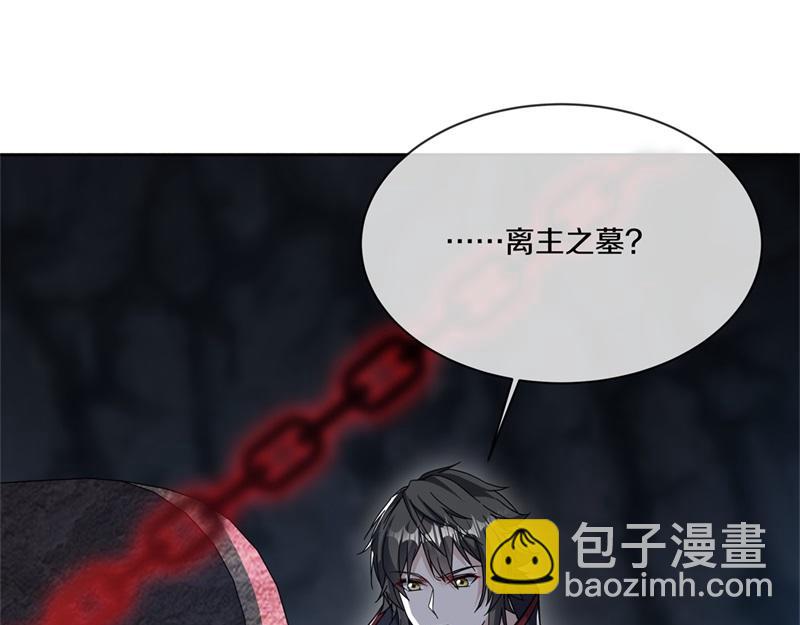 絕世戰魂 - 第716話 降伏天魔獸(3/4) - 4