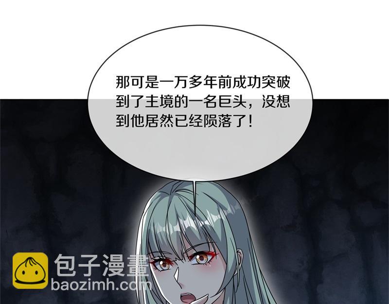 絕世戰魂 - 第716話 降伏天魔獸(3/4) - 7