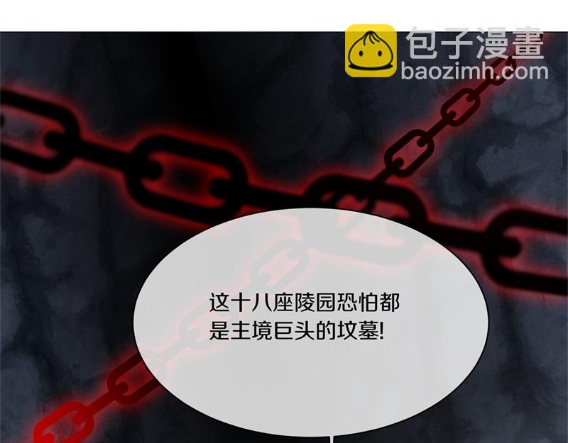 絕世戰魂 - 第716話 降伏天魔獸(3/4) - 2