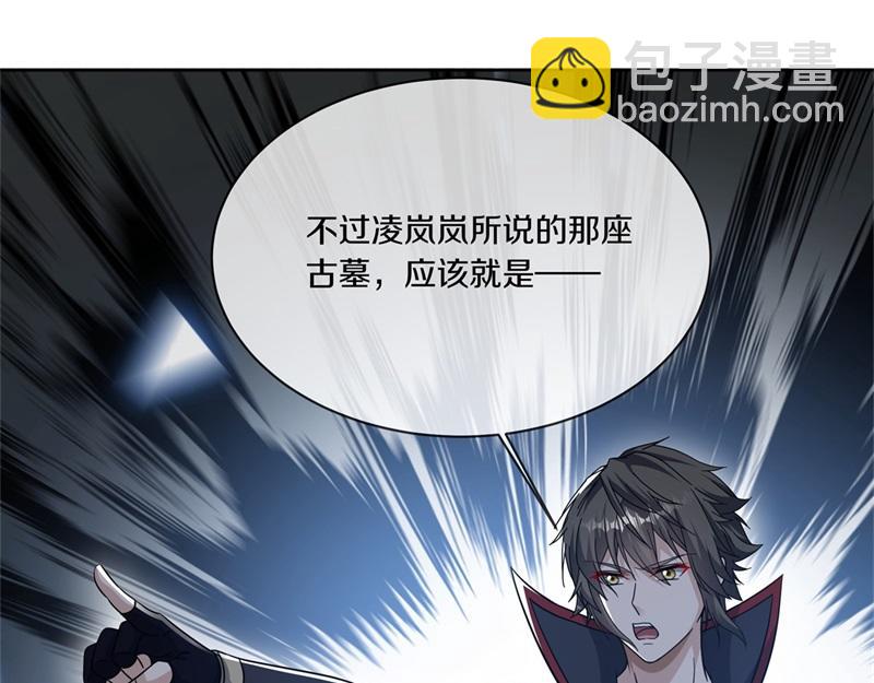 絕世戰魂 - 第716話 降伏天魔獸(3/4) - 5