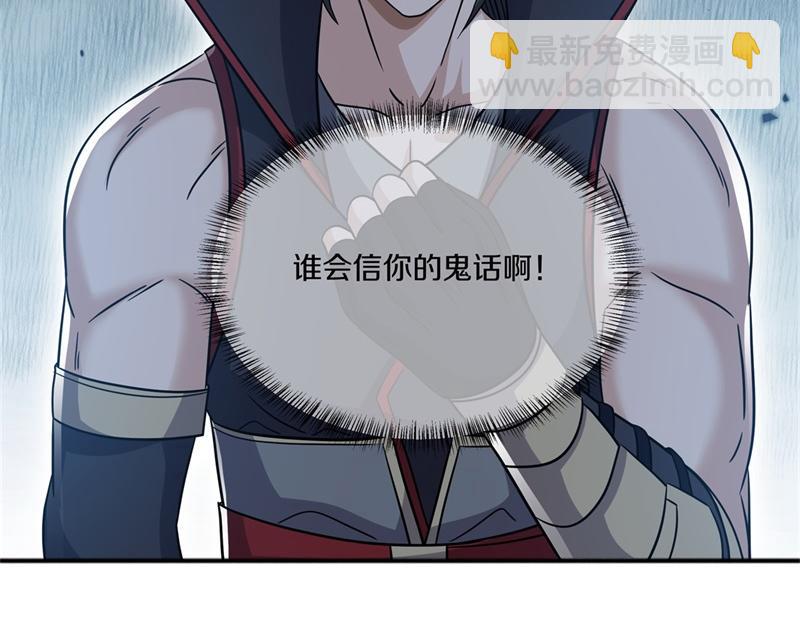 絕世戰魂 - 第716話 降伏天魔獸(4/4) - 4