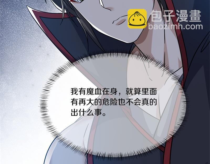 絕世戰魂 - 第716話 降伏天魔獸(4/4) - 3