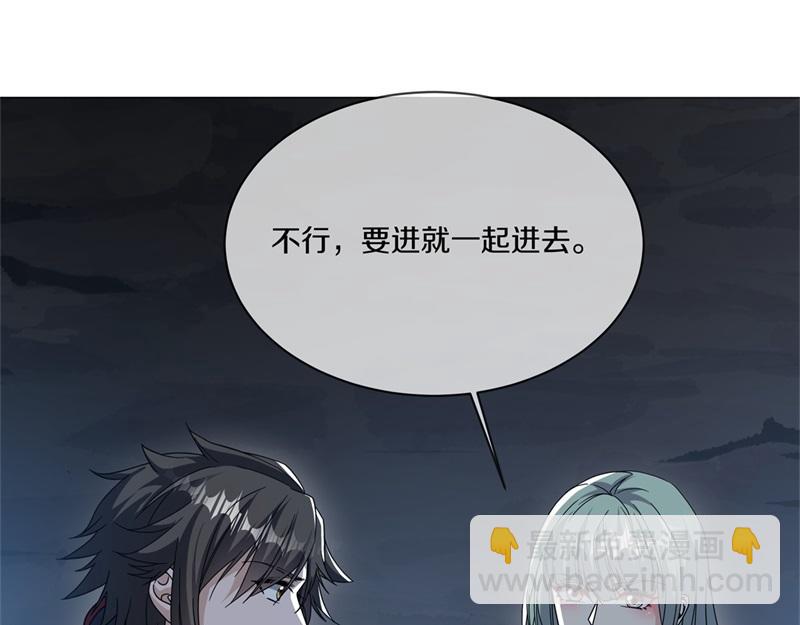 絕世戰魂 - 第716話 降伏天魔獸(4/4) - 5