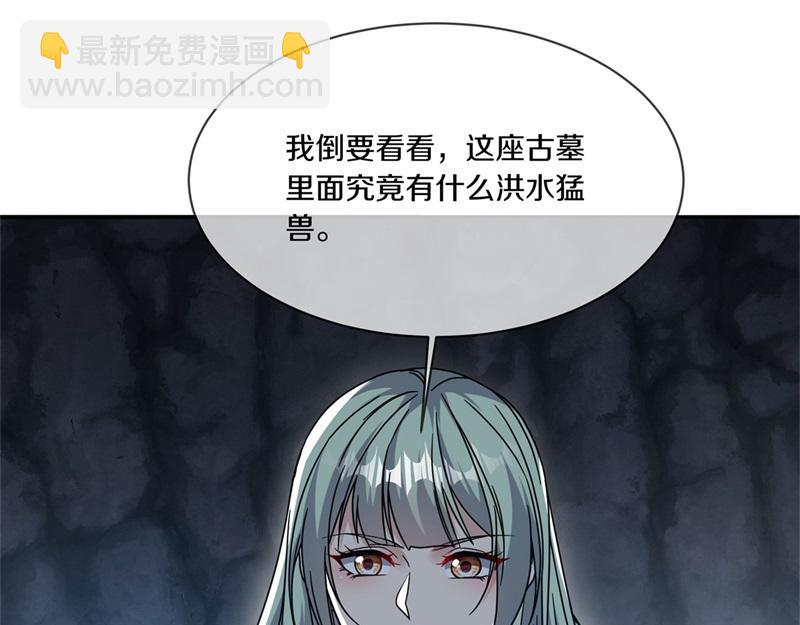 絕世戰魂 - 第716話 降伏天魔獸(4/4) - 1