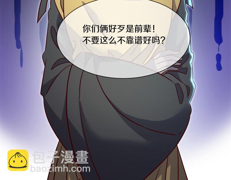 絕世戰魂 - 第716話 降伏天魔獸(4/4) - 7