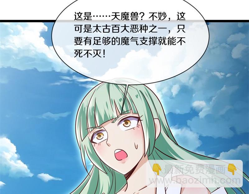 絕世戰魂 - 第716話 降伏天魔獸(1/4) - 6