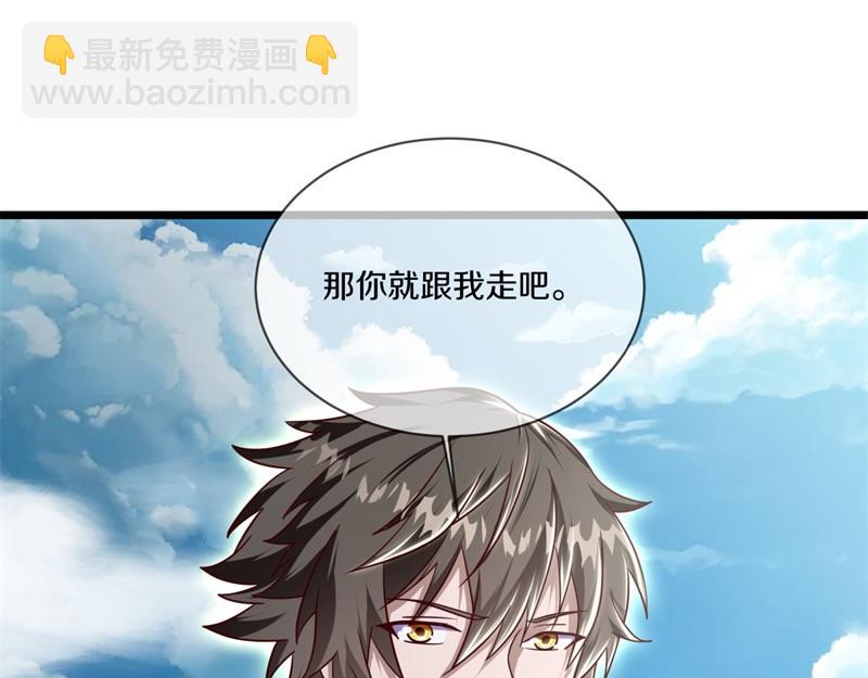 絕世戰魂 - 第716話 降伏天魔獸(1/4) - 5