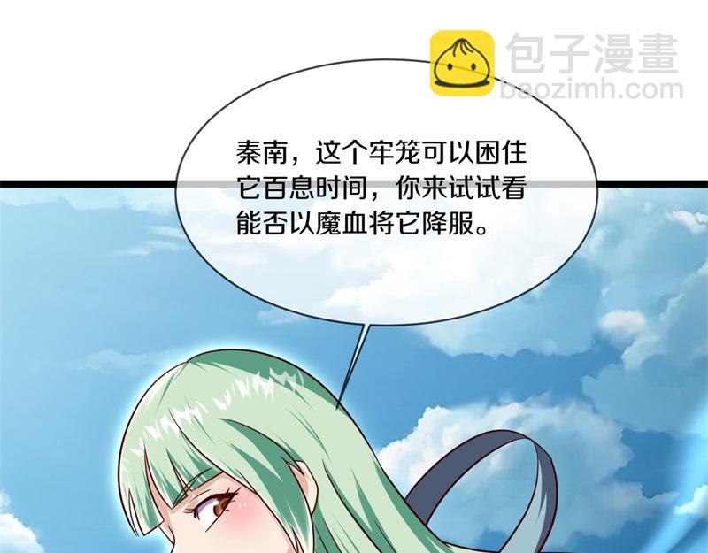 絕世戰魂 - 第716話 降伏天魔獸(2/4) - 5