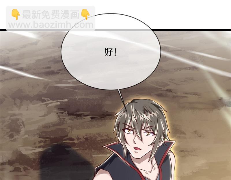 絕世戰魂 - 第716話 降伏天魔獸(2/4) - 8