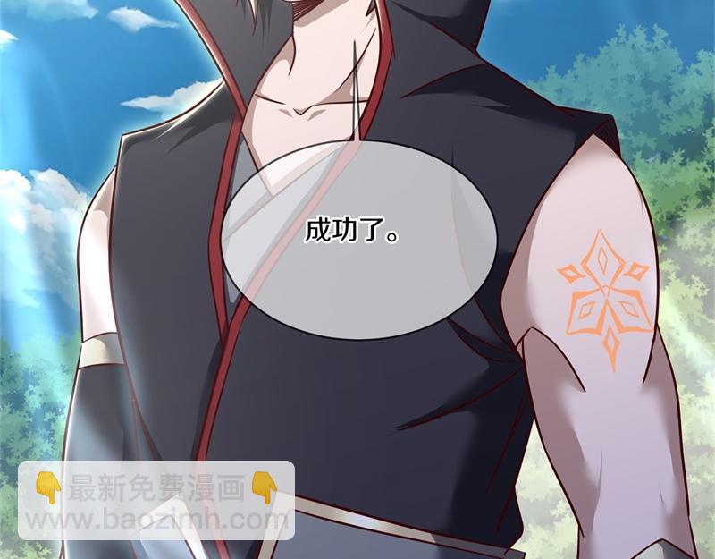 絕世戰魂 - 第716話 降伏天魔獸(2/4) - 5