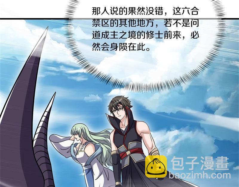 絕世戰魂 - 第716話 降伏天魔獸(2/4) - 3