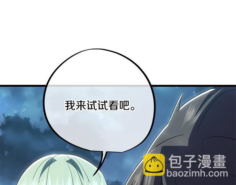 絕世戰魂 - 第718話 第三座宮殿(3/4) - 6