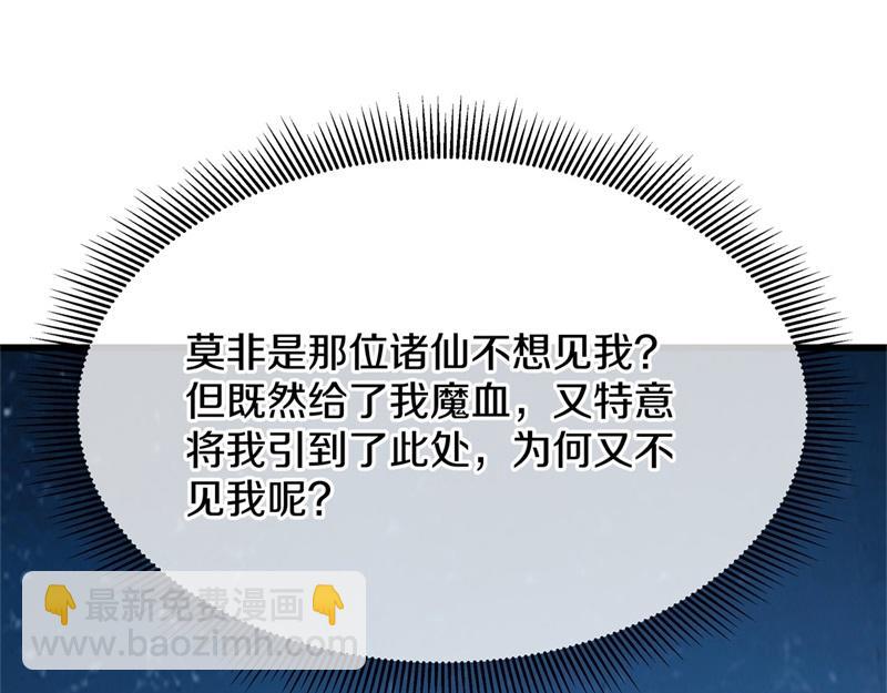 絕世戰魂 - 第718話 第三座宮殿(3/4) - 5